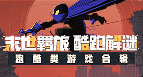 神任务发布会
